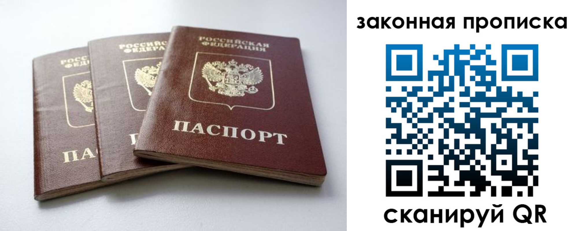 прописка для военкомата в Яхроме