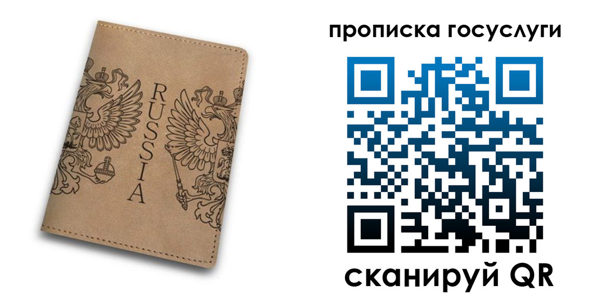 временная регистрация недорого в Яхроме