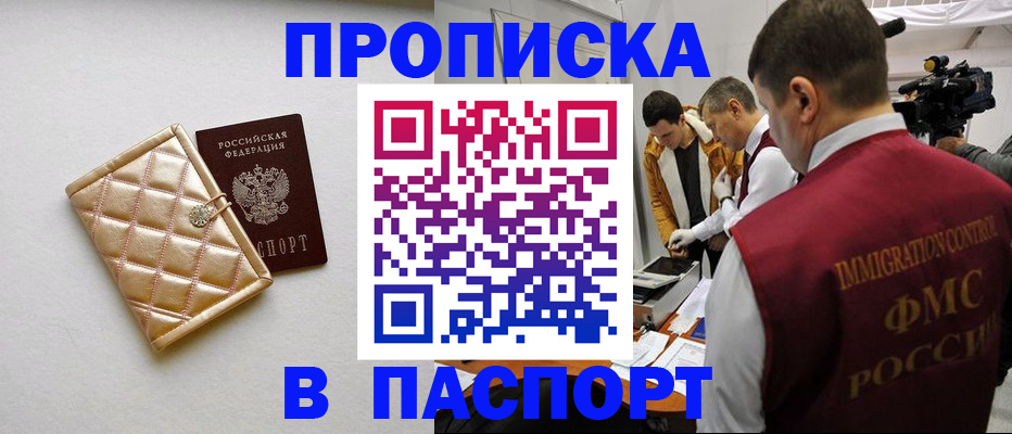 временная регистрация законно в Яхроме