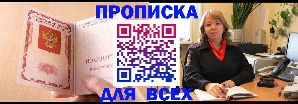 временная регистрация поиск в Яхроме